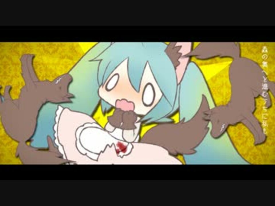 初音ミク With Gumi おおかみなんかこわくないッ オリジナル曲 ニコニコ動画