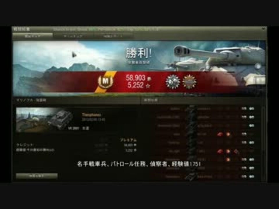 [WOT]VK2801 マスターバッジ - ニコニコ動画