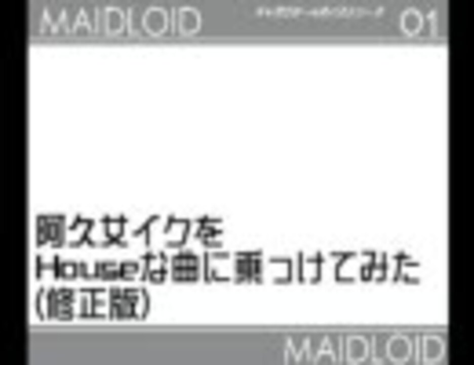 人気の イクオリジナル曲 動画 18本 ニコニコ動画