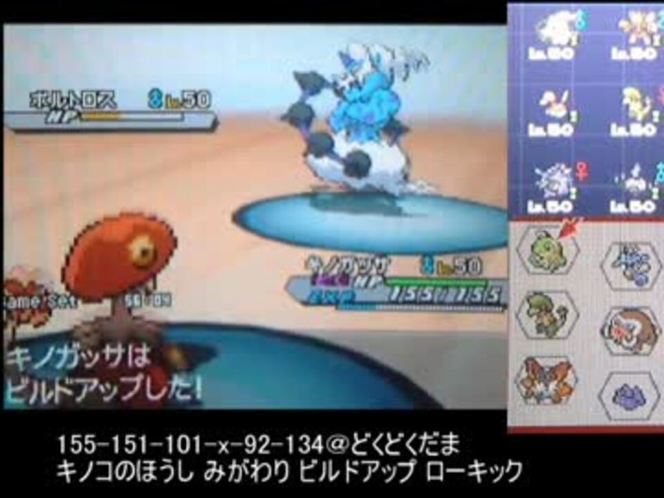 ポケモンbw2 ガチ下ネタ勢のレーティング Part2 ニコニコ動画