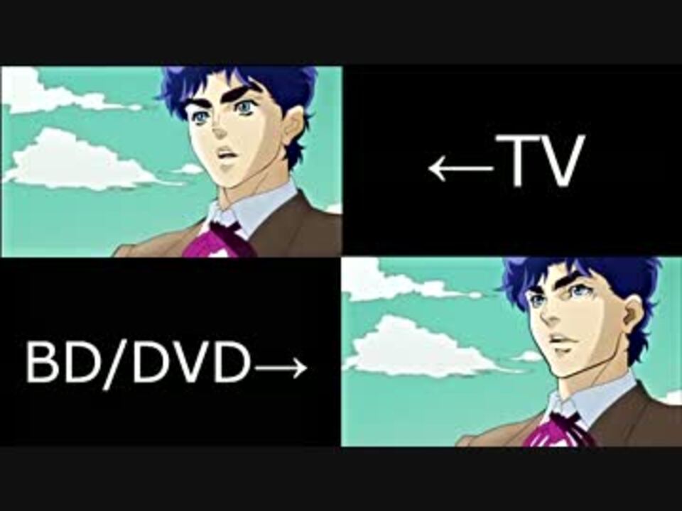 ジョジョ Dvd版とtv版比較 1 3話 ニコニコ動画