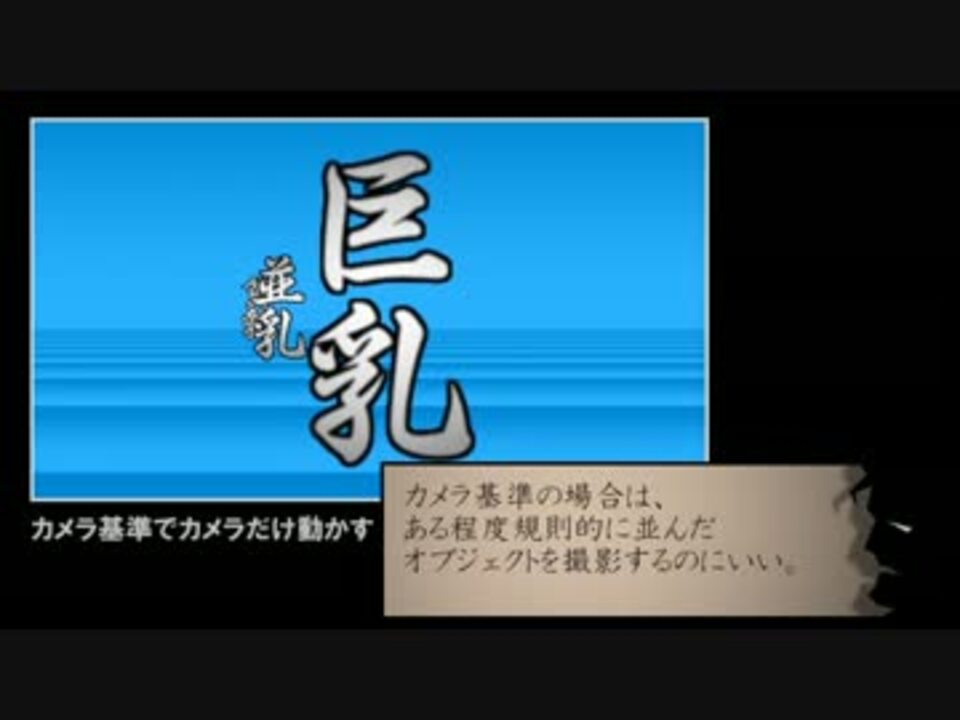 人気の カメラ制御 動画 36本 ニコニコ動画