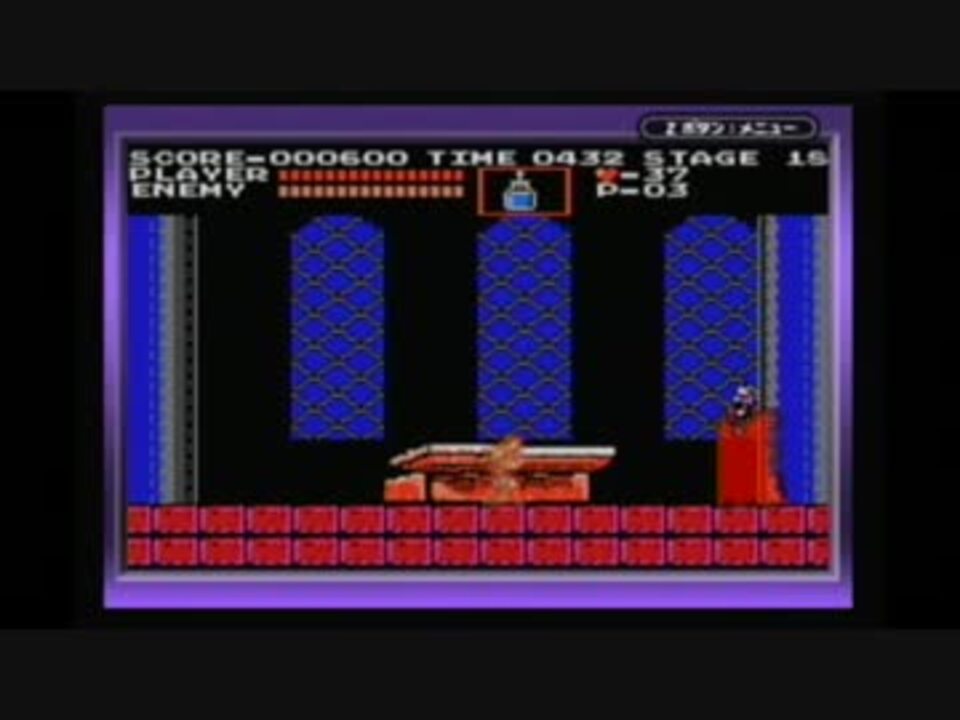 GBA版ファミコンミニ「悪魔城ドラキュラ」のラスボスと戦ってみた - ニコニコ動画