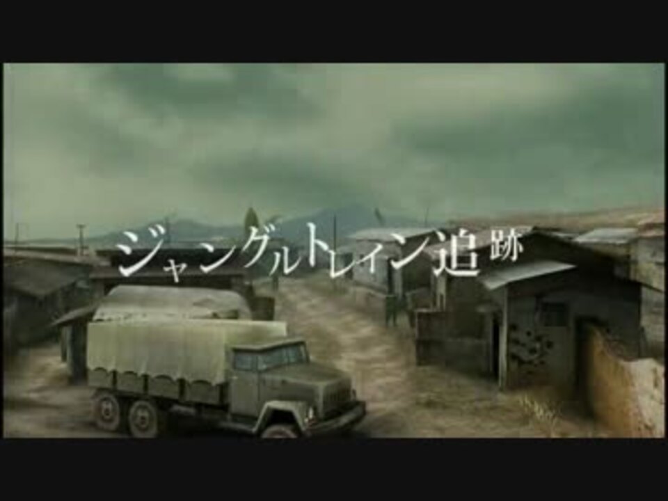 Mgspw メタルギアやらず嫌いがbig Bossの人生を目撃 Chapter 8 実況 ニコニコ動画