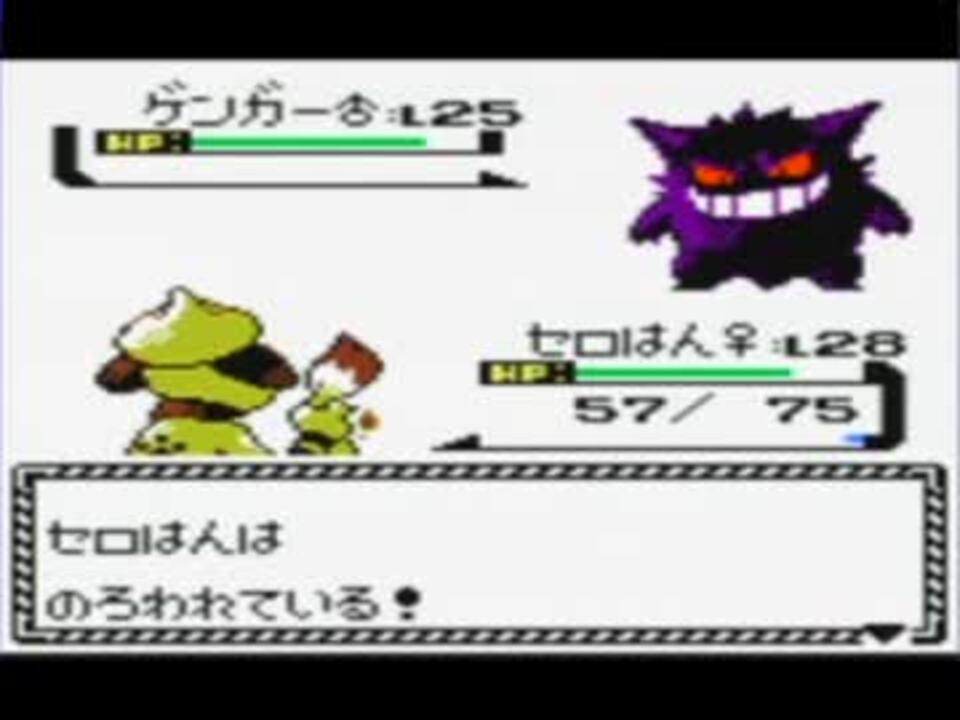 ポケモン実況 こんらん技だけでクリスタルクリア ジョウト編7 ニコニコ動画