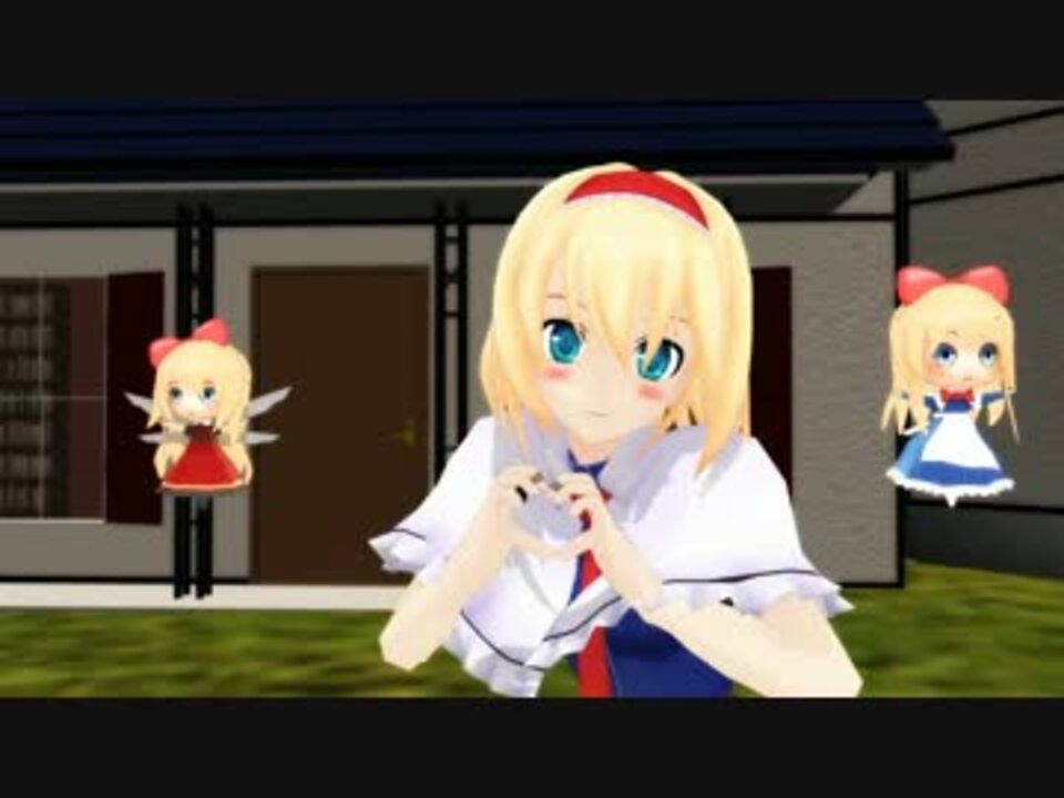 【MMD】にがもん式アリスにトゥインクルを踊ってもらった【フルHD 60fps】 - ニコニコ動画