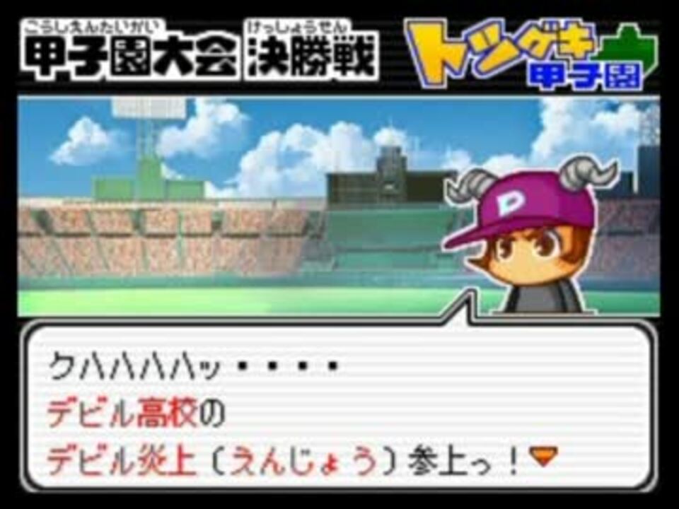 人気の パワポケ１４ 動画 337本 7 ニコニコ動画