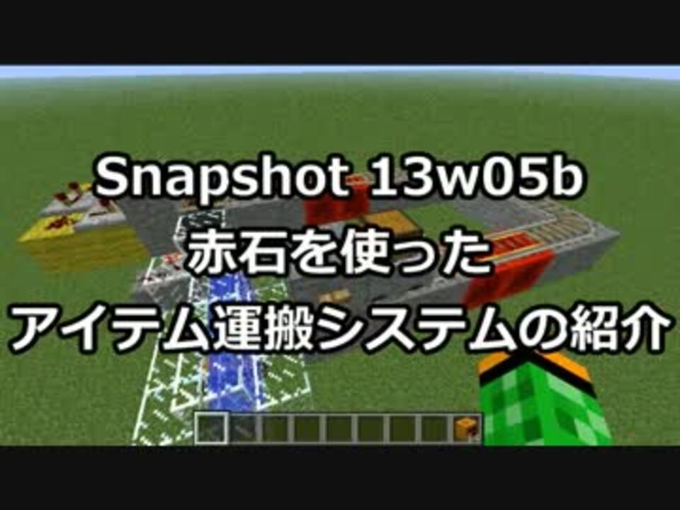 Minecraft チェストトロッコによるアイテム運搬システム V1 5対応 ニコニコ動画