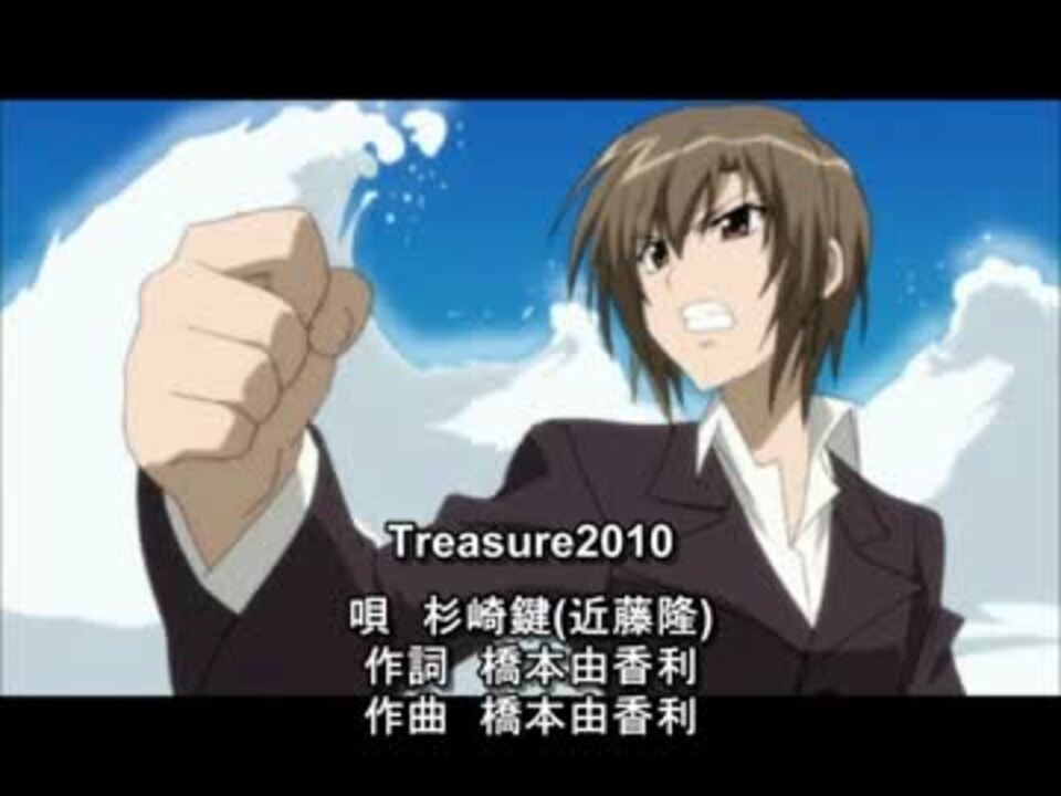 ニコカラ Treasure10 杉崎鍵 On Vocal ニコニコ動画