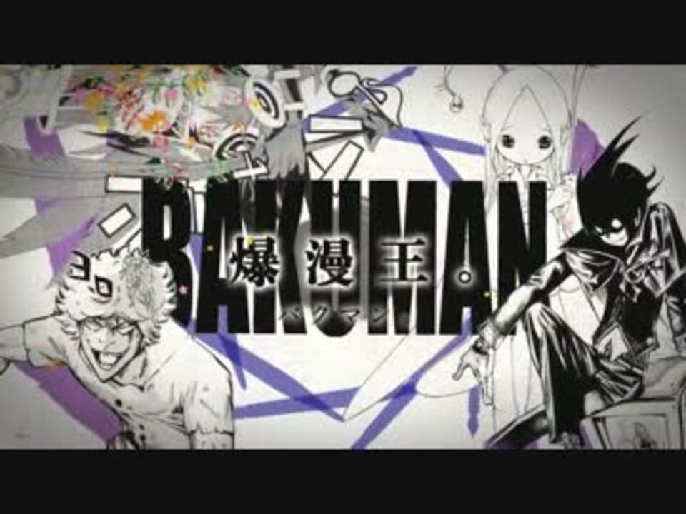 人気の ｂａｋｕｍａｎ 動画 5本 ニコニコ動画