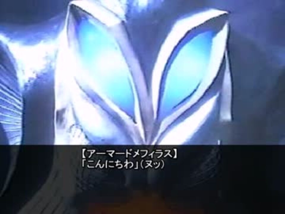 人気の ウルトラマンメビウス 動画 561本 9 ニコニコ動画