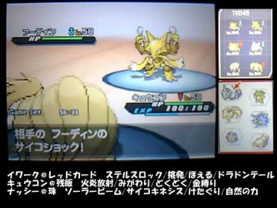 人気の ポケモンbw2対戦リンク 動画 2 915本 19 ニコニコ動画