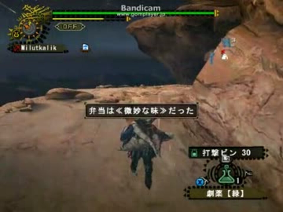 Mhf 育成アクラ ヴァシム 弓ソロ火事場餓狼で尻尾切断 ブーメラン ニコニコ動画