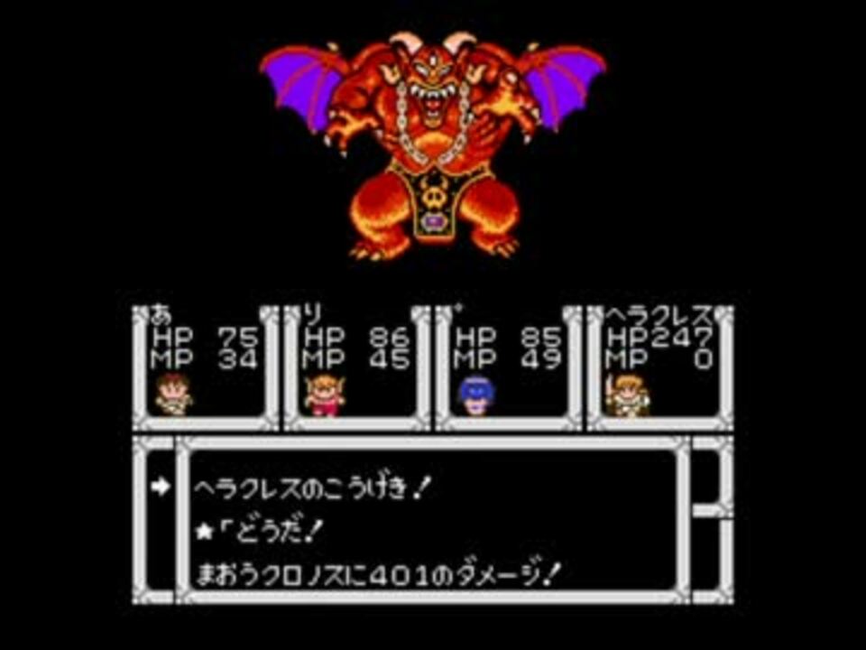 【TAS】FC・NES　ヘラクレスの栄光２　52:57.87　後半