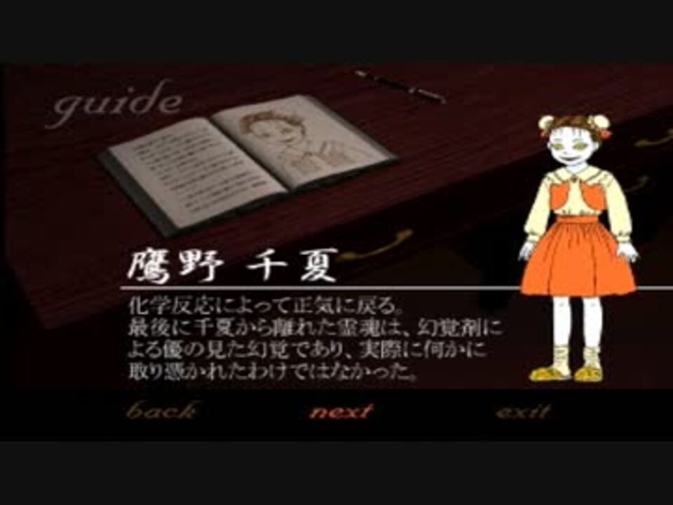 解説実況 クロックタワーghを余すことなくやりつくす 最終話 ニコニコ動画