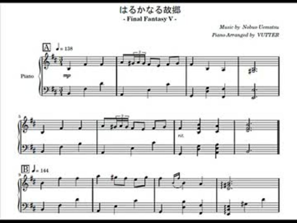 楽譜 Vutterさんの Ff5 はるかなる故郷 ニコニコ動画
