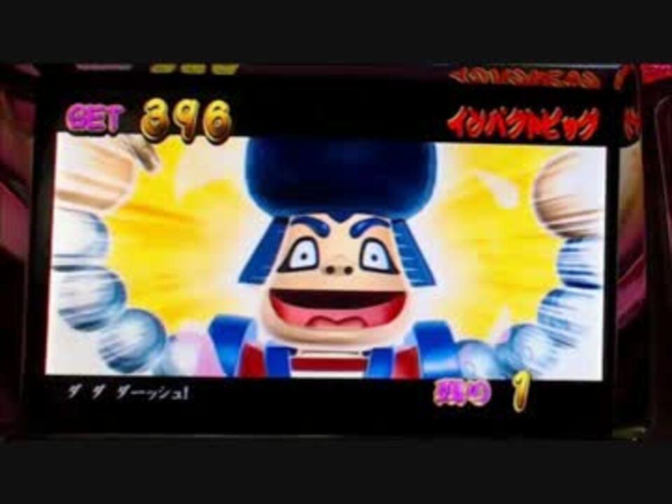 パチスロ実機 がんばれゴエモン