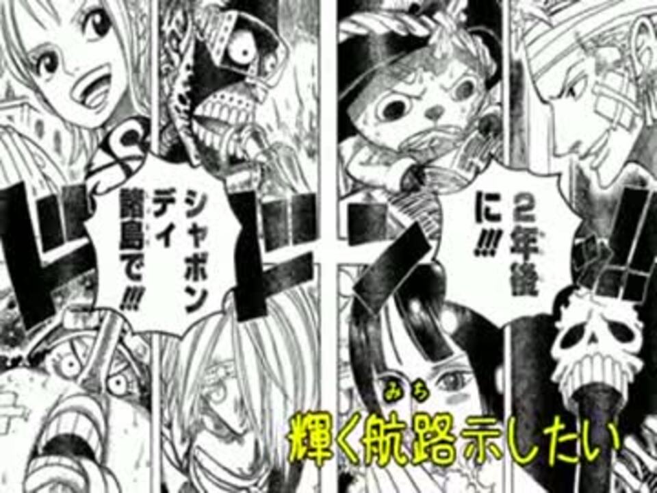 人気の ｏｎｅｐｉｅｃｅ替え歌リンク 動画 130本 3 ニコニコ動画