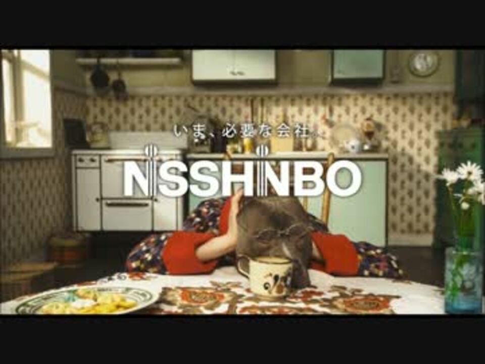 にっしんぼー 日清紡cm おばあちゃん篇 てってってー ニコニコ動画