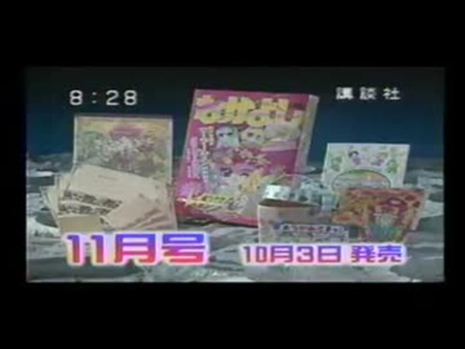 人気の ご近所物語 アニメ 動画 5本 ニコニコ動画