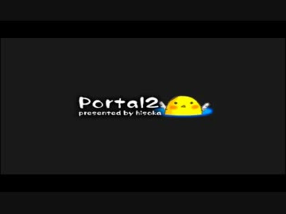 人気の ｐｏｒｔａｌ２ 動画 777本 11 ニコニコ動画