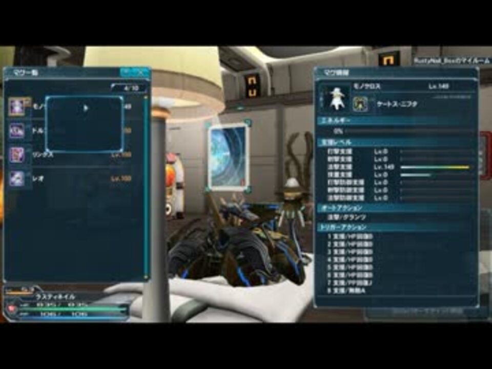 Pso2 マグのpb オートアクション上書きの検証動画 ニコニコ動画