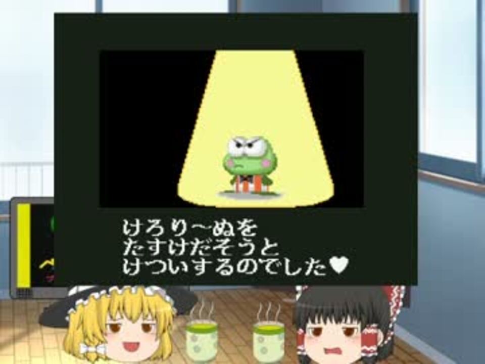 人気の けろけろけろっぴ 動画 92本 3 ニコニコ動画