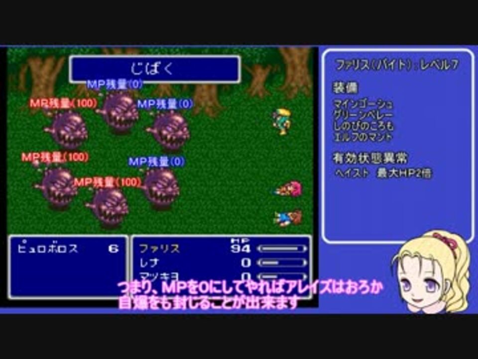 Ff5単一ジョブ縛りまとめ くも ９割ゼンツさんの公開マイリスト Niconico ニコニコ