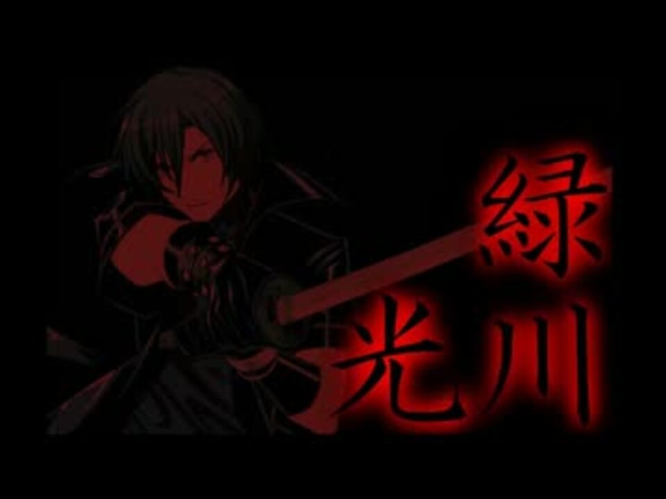 女帝の本気 一人で受け攻めやらせてみた 緑川光 ニコニコ動画