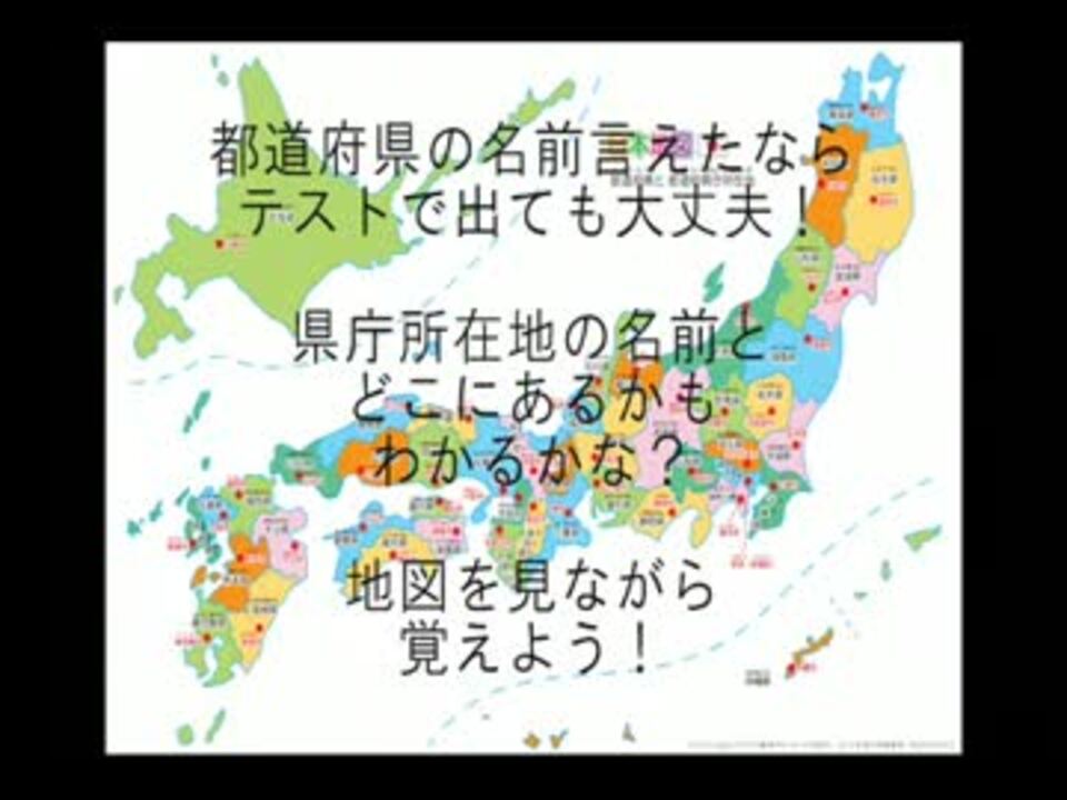 人気の 県庁所在地 動画 8本 ニコニコ動画