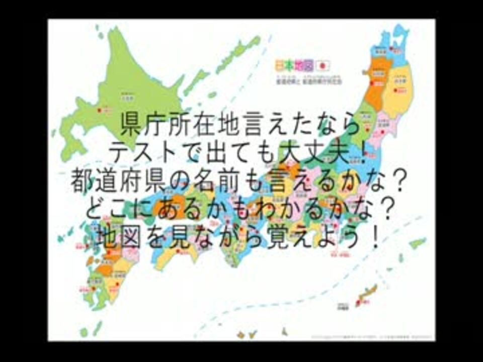 県庁所在地言えるかな Bw っていう ポケモン言えるかな Bwの替え歌 ニコニコ動画