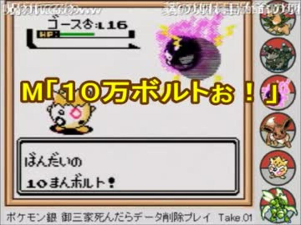 人気の ポケモン 縛りプレイ 動画 4 481本 14 ニコニコ動画