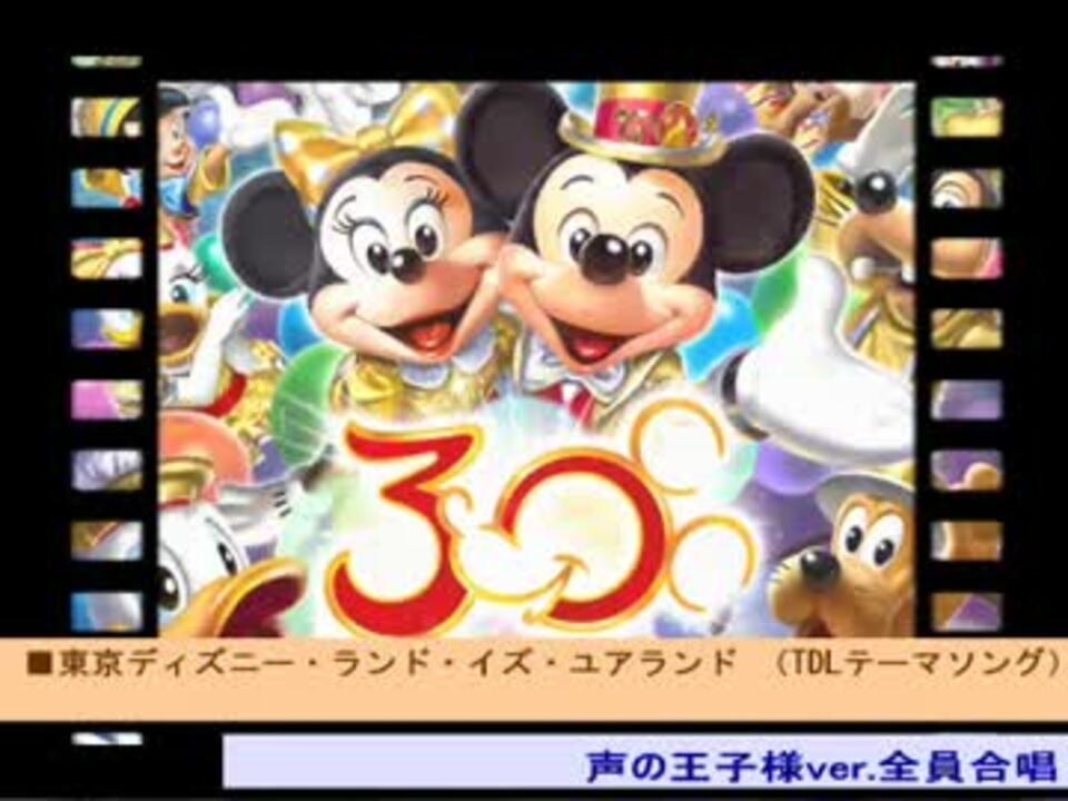 ディズニー 声のプリンス様３ 原曲日本語版 ニコニコ動画