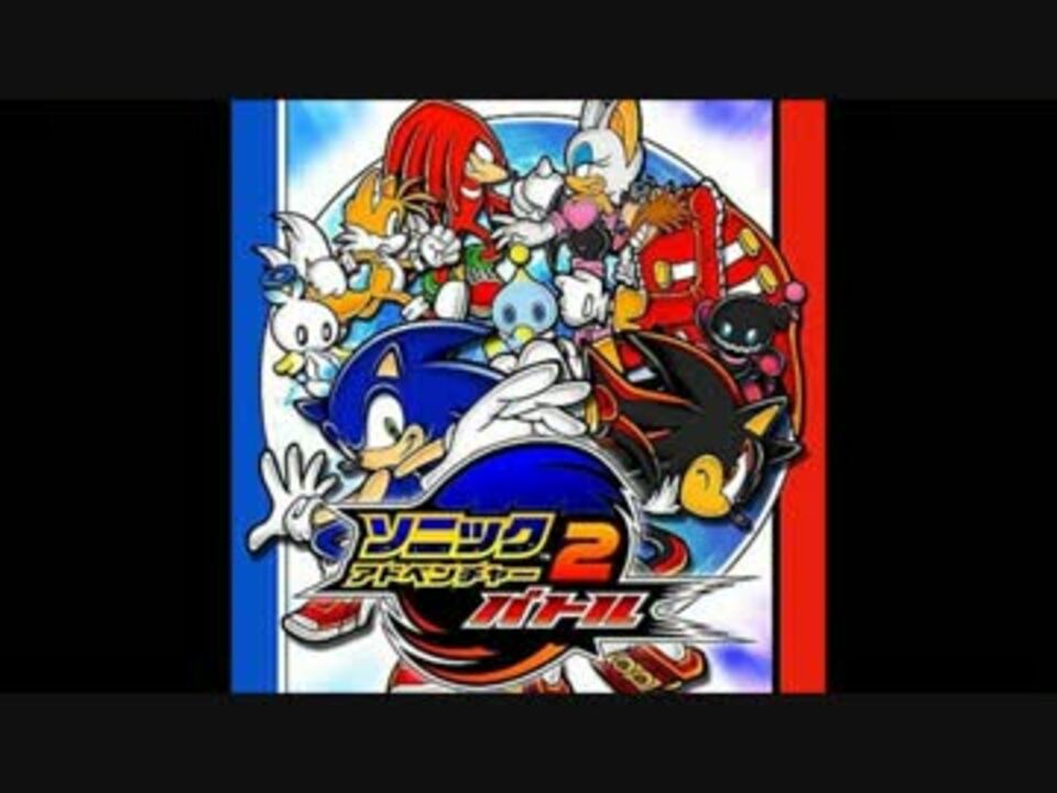「自分用」SEGA名曲集 - ニコニコ動画