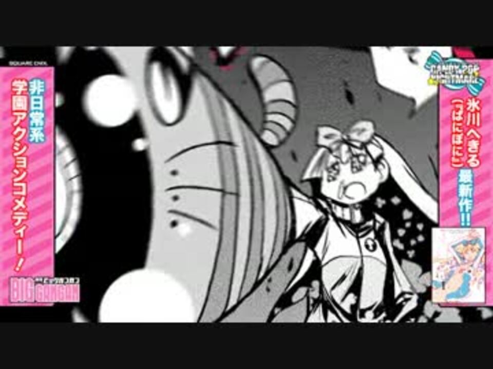 Bgスペシャルpv キャンディポップナイトメア ニコニコ動画