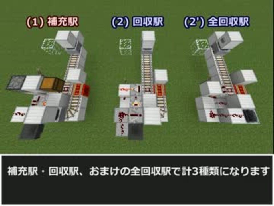 Minecraft Hopperトロッコ貨物駅 V1 5対応 ニコニコ動画