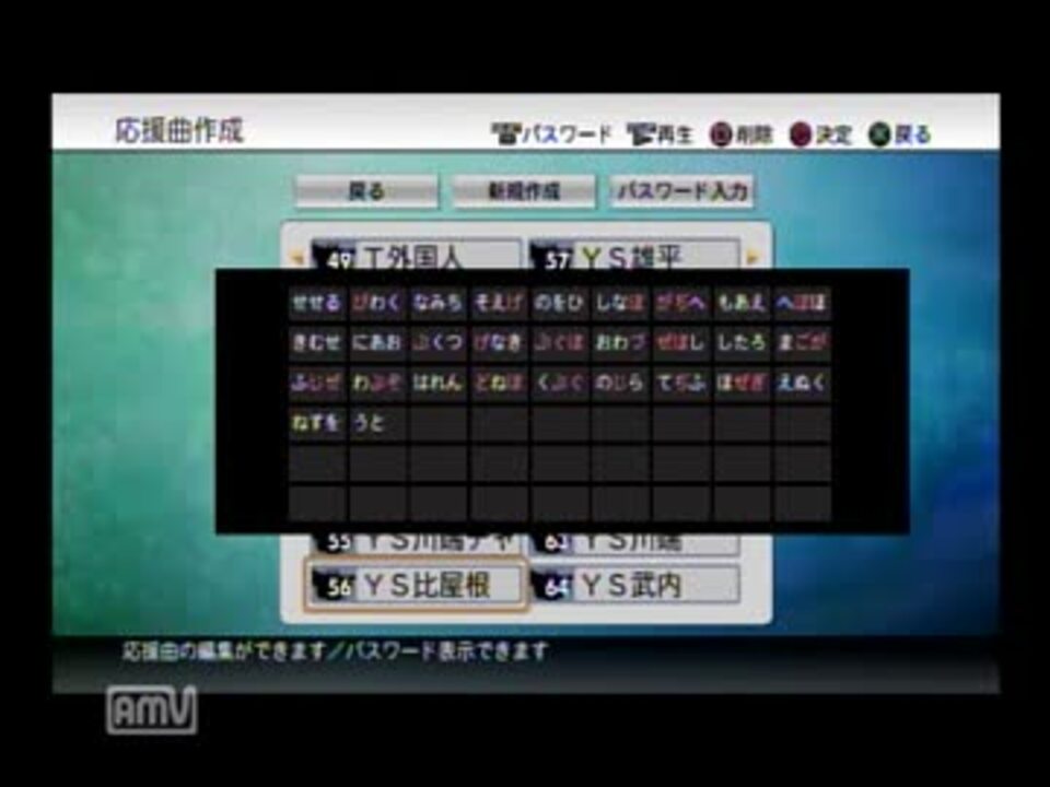 プロ野球スピリッツ12 東京ヤクルトスワローズ13新曲応援歌 ニコニコ動画