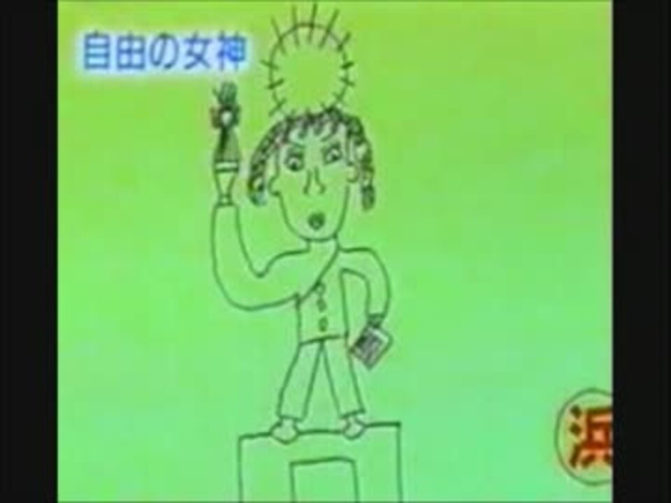 浜田画伯の天才的絵心教室 ニコニコ動画