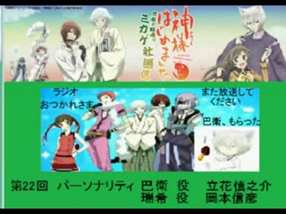 人気の 巴衛と瑞希のミカゲ社通信 動画 25本 ニコニコ動画