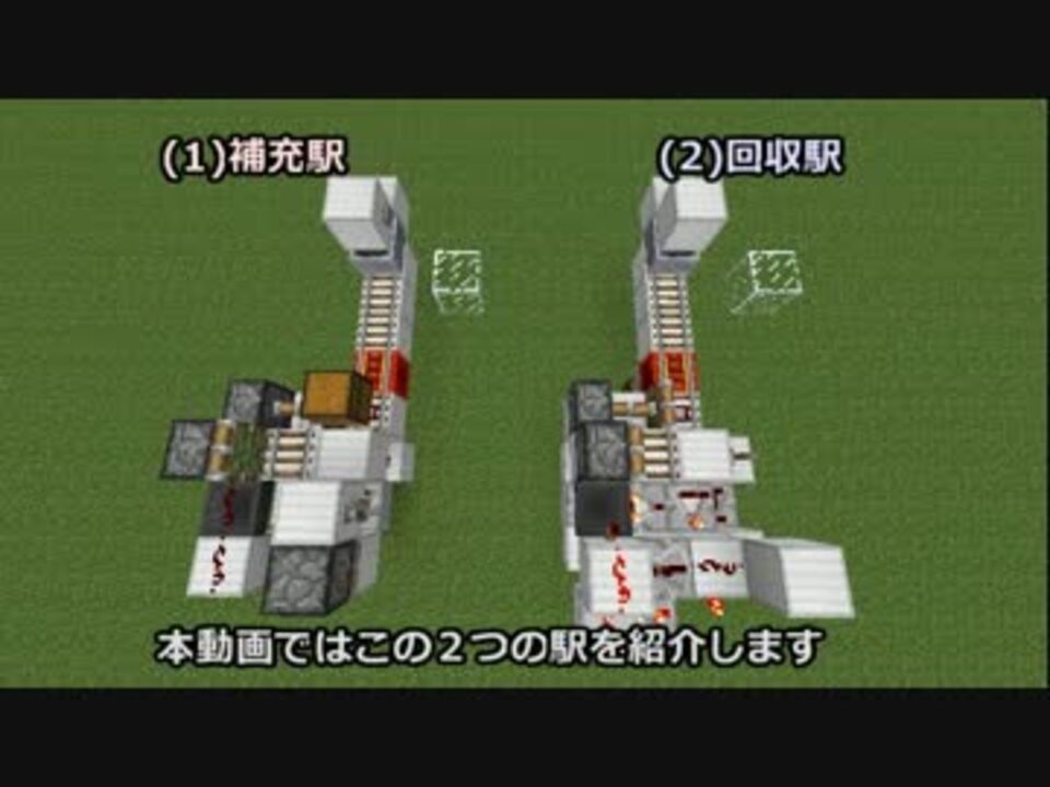 人気の Minecraft鉄道部 動画 714本 12 ニコニコ動画