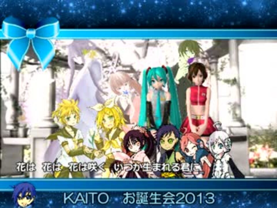 人気の 花は咲く 動画 237本 7 ニコニコ動画