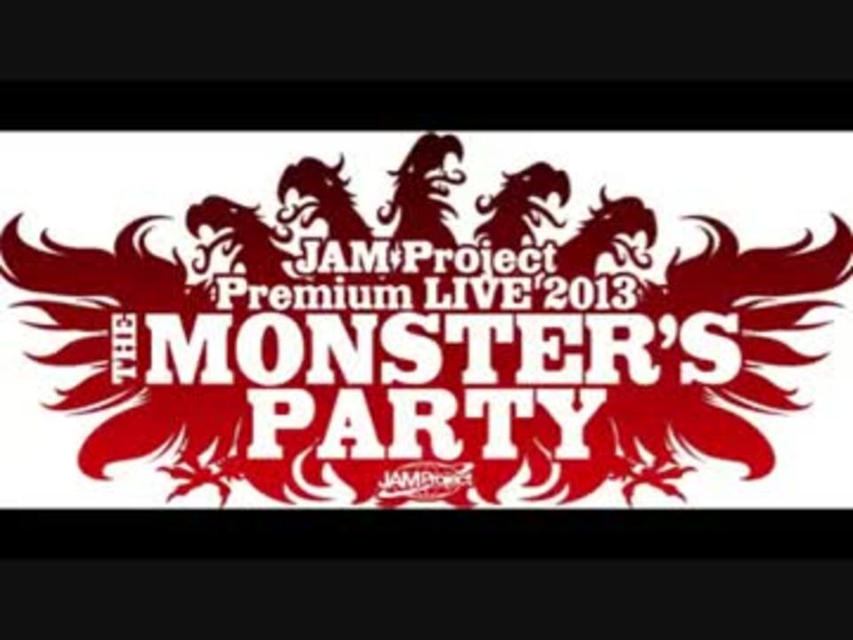 Monster S Partyのセトリで聴き流し用 修正版 ニコニコ動画