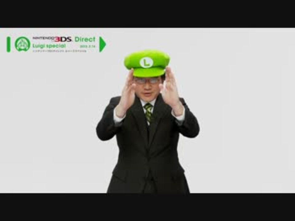 Nintendo 3DS Direct Luigi special 2013.2.14