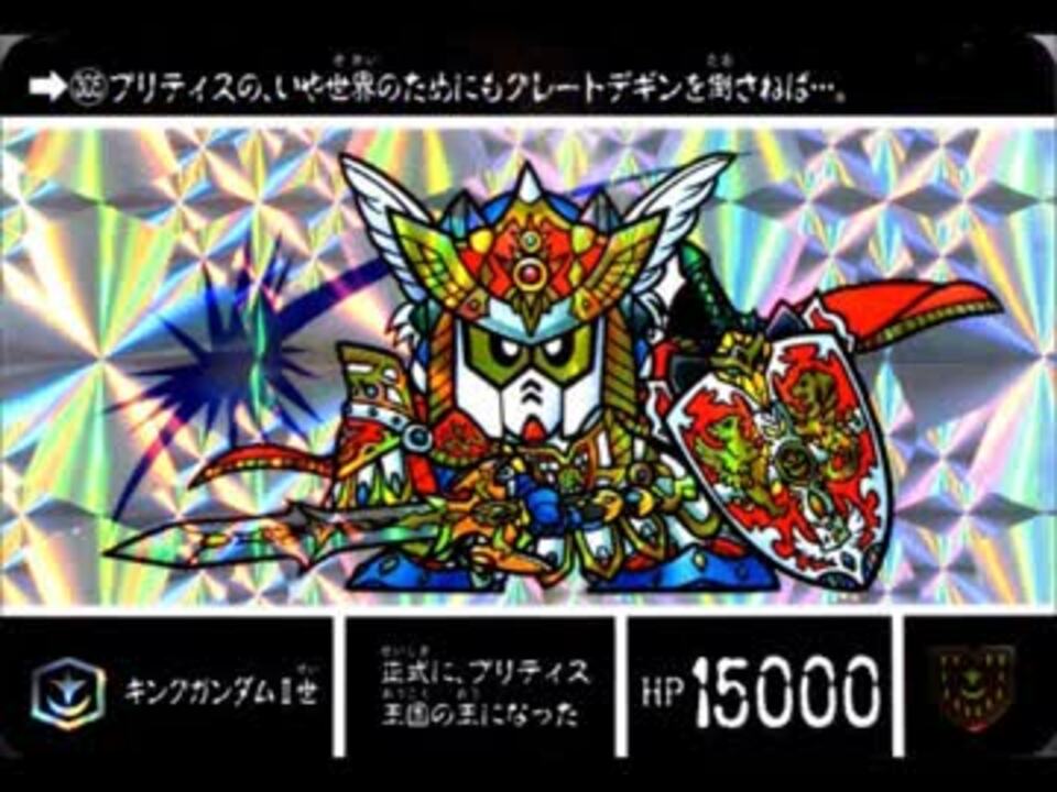 SDガンダム外伝2 円卓の騎士 アレンジＢＧＭ 「メインテーマ」