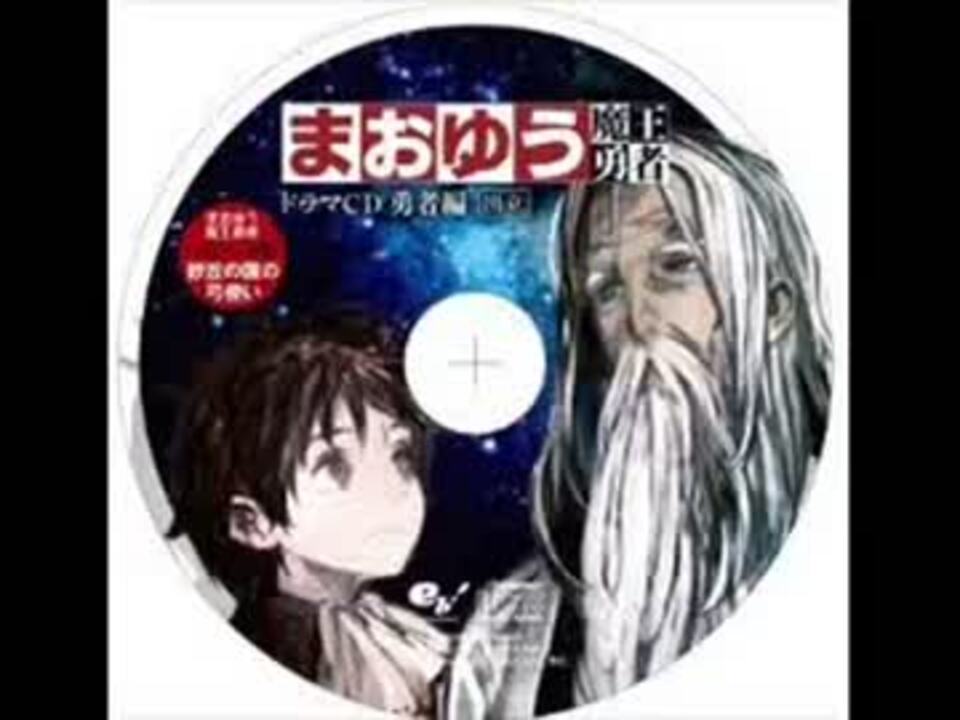 まお ストア ゆう ドラマ cd