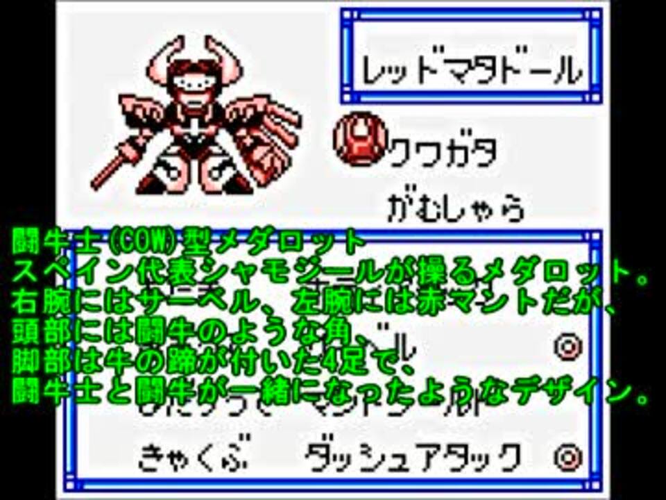 【でっかく生きろよ】メダロット実況プレイ 12【男なら】 ニコニコ動画