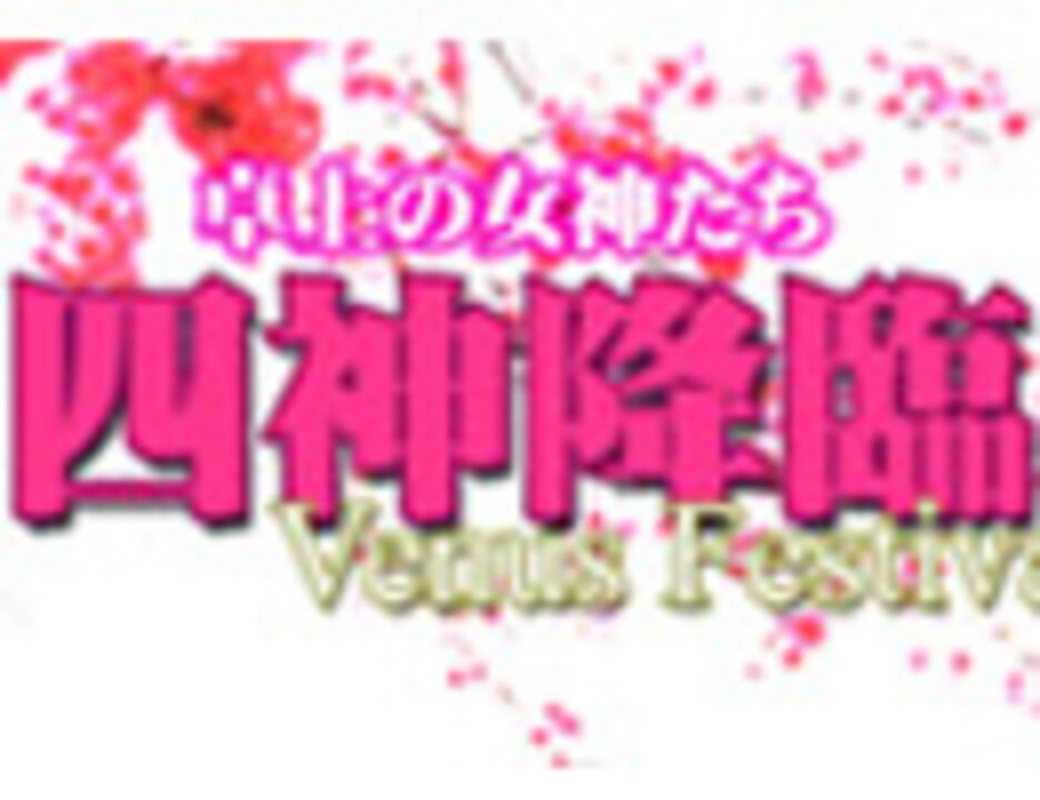 人気の 土田浩翔 動画 440本 12 ニコニコ動画