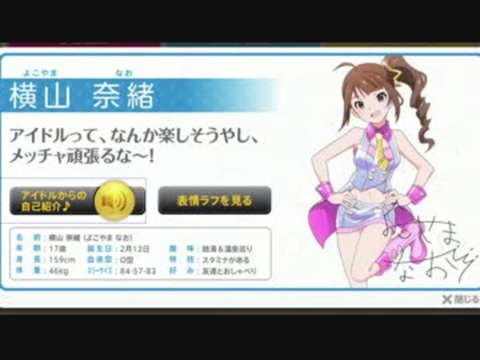 アイドルマスターミリオンライブ アイドル自己紹介 2月15日追加分 ニコニコ動画