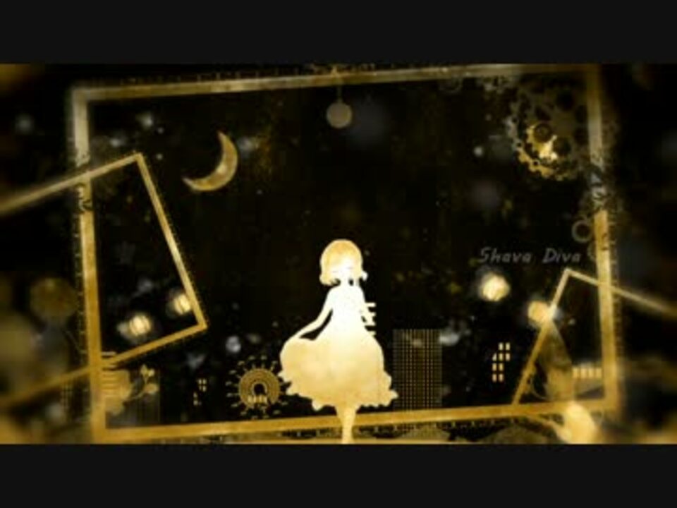 鏡音リン 蜜月アン ドゥ トロワ オリジナル曲 ニコニコ動画