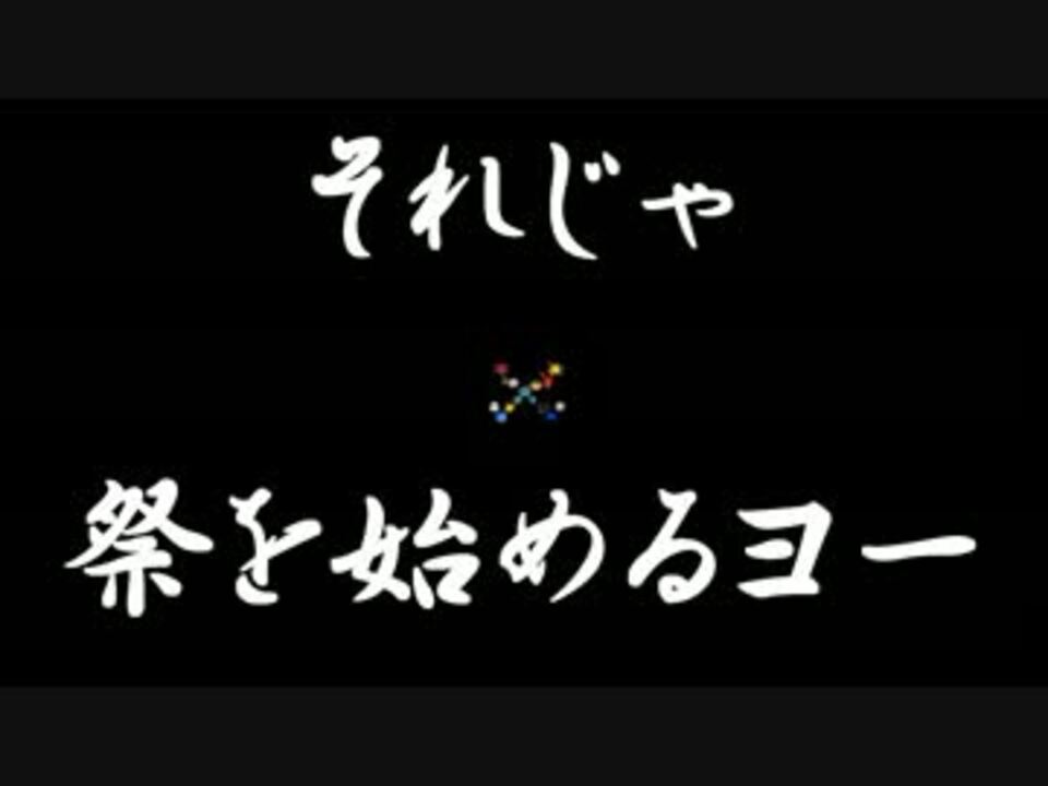 人気の エンターテイメント ﾀﾞﾖｰp 動画 256本 5 ニコニコ動画